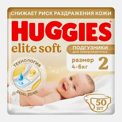 Подгузники для новорожденных №2 4-6кг Huggies Elite Soft 50шт