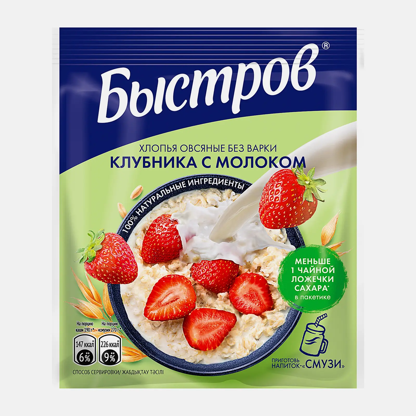 Овсяная каша Черника/Клубника с молоком Быстров 40г в ассортименте