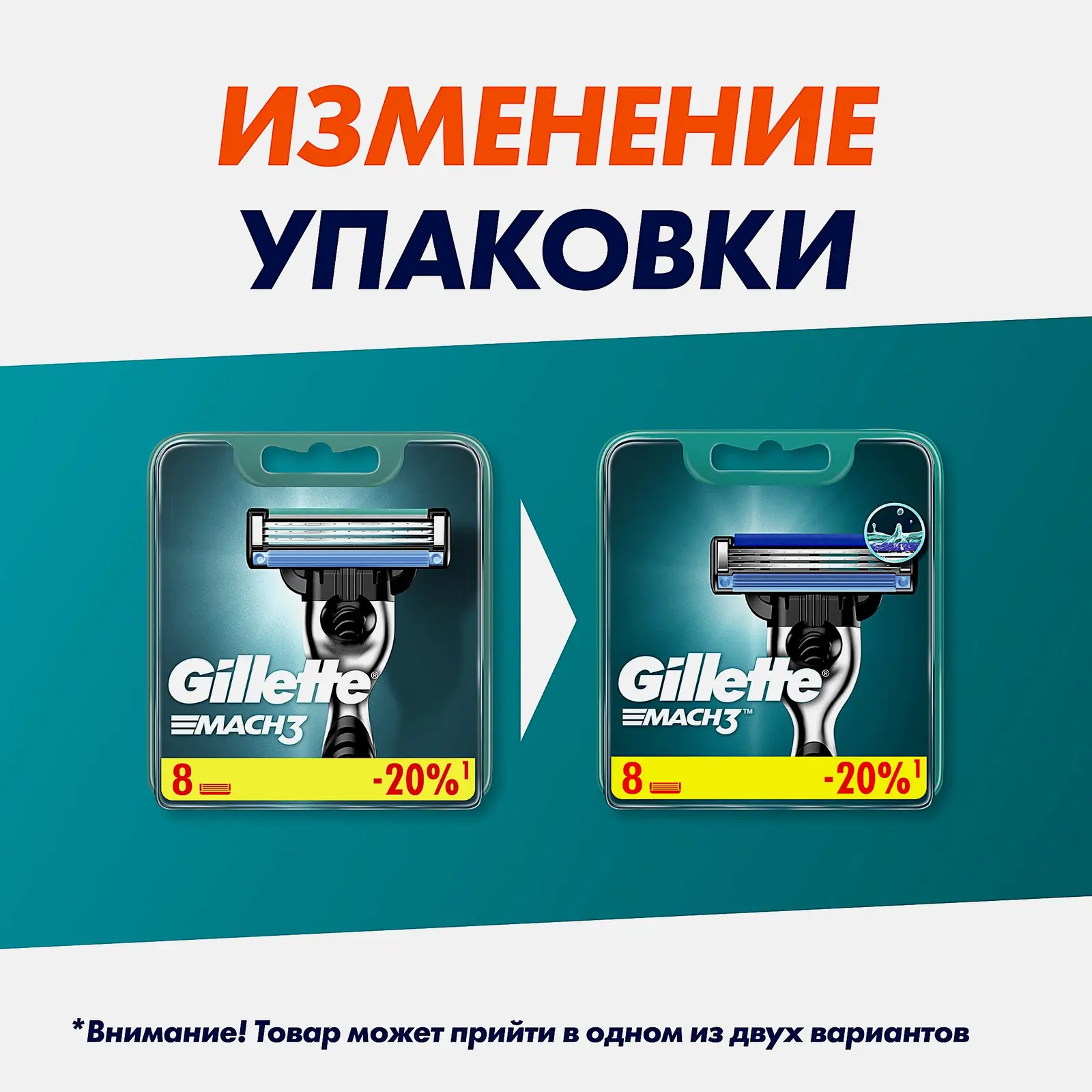 Кассеты для бритья Gillette Mach3 8шт