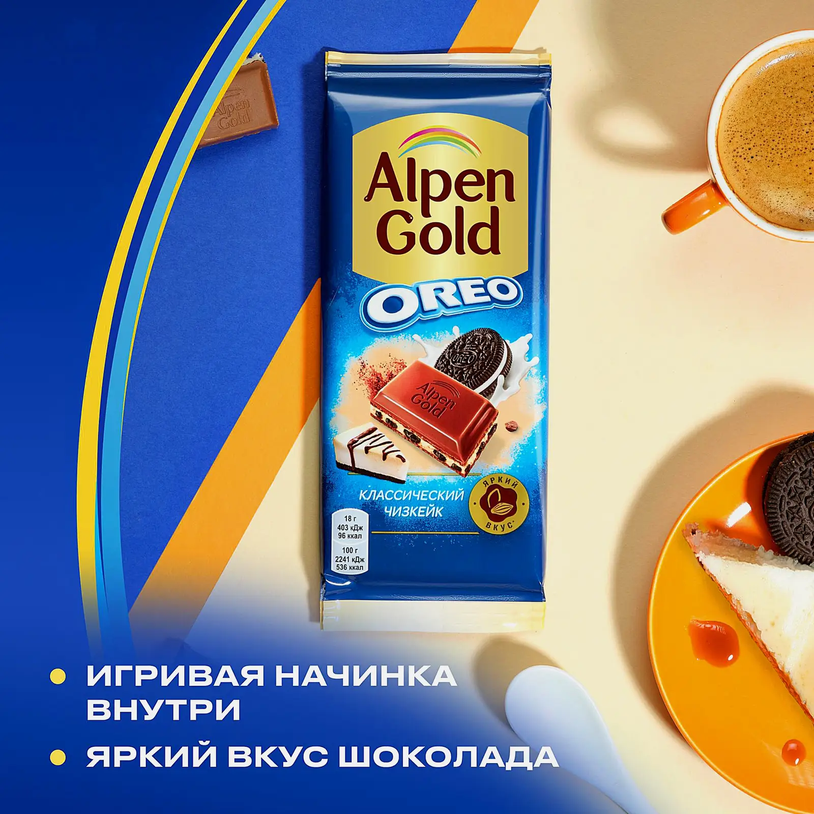 Шоколад Классический Чизкейк Alpen Gold 85/90г - фото 4 Шоколад Классический Чизкейк Alpen Gold 85/90г - фото 4