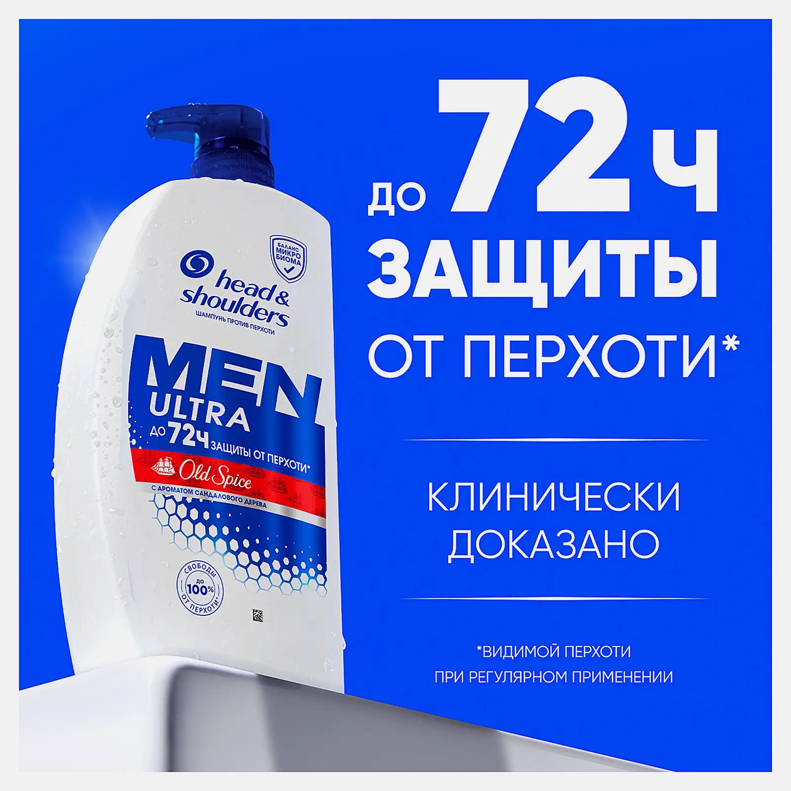Шампунь для волос Men Ultra Old Spice Head & Shoulders 800мл - фото 5 Шампунь для волос Men Ultra Old Spice Head & Shoulders 800мл - фото 5