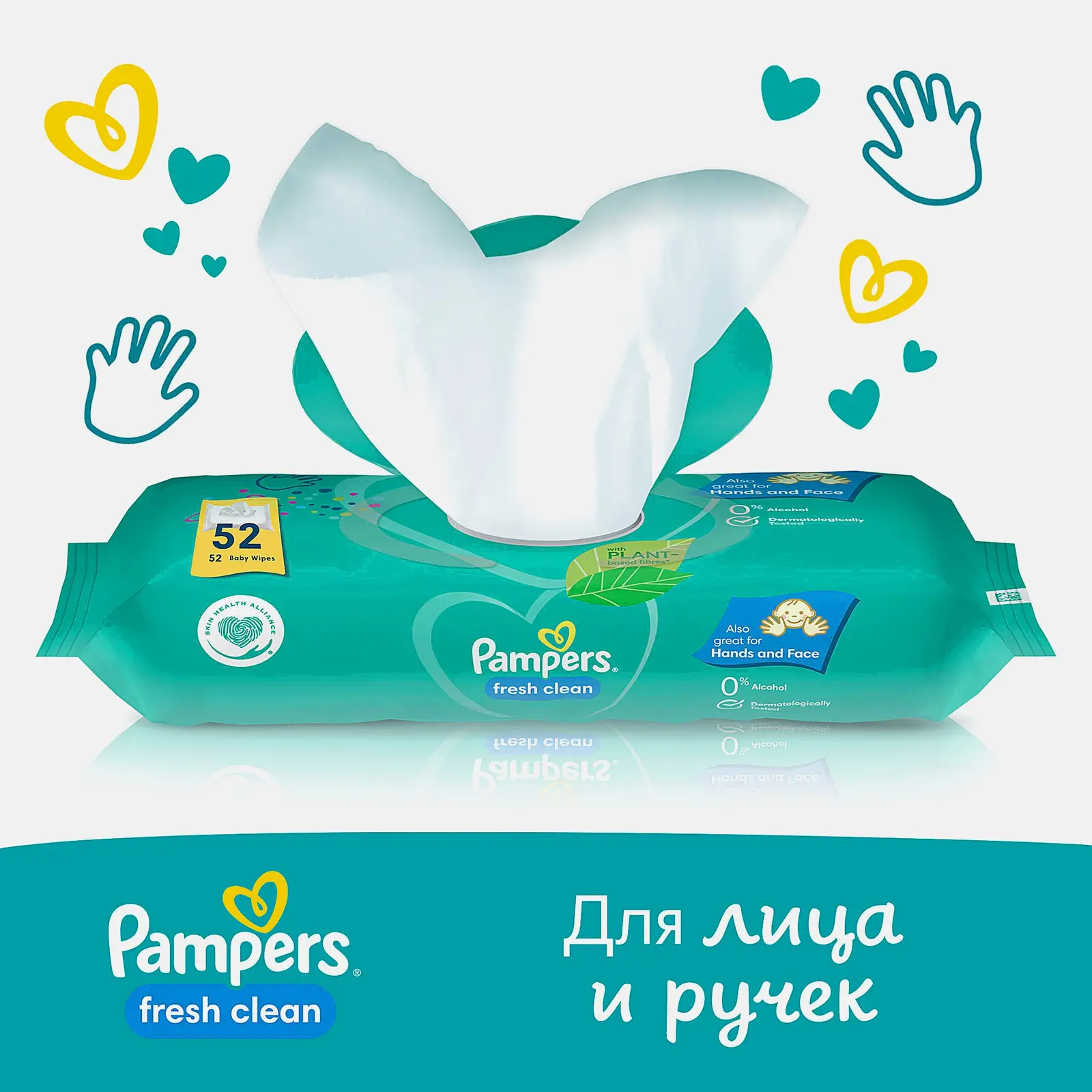 Салфетки влажные Pampers Fresh Clean детские 52шт