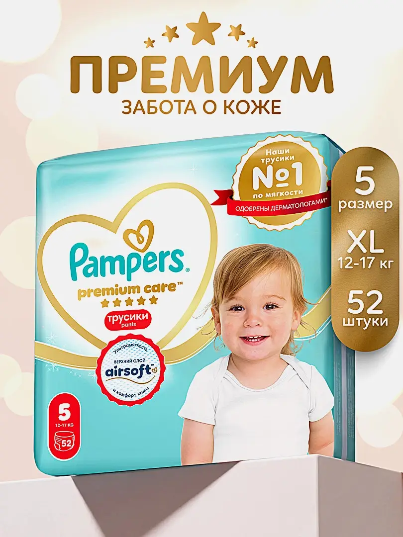 Подгузники-трусики Pampers Premium Care Pants №5 12-17кг 52шт - фото 8