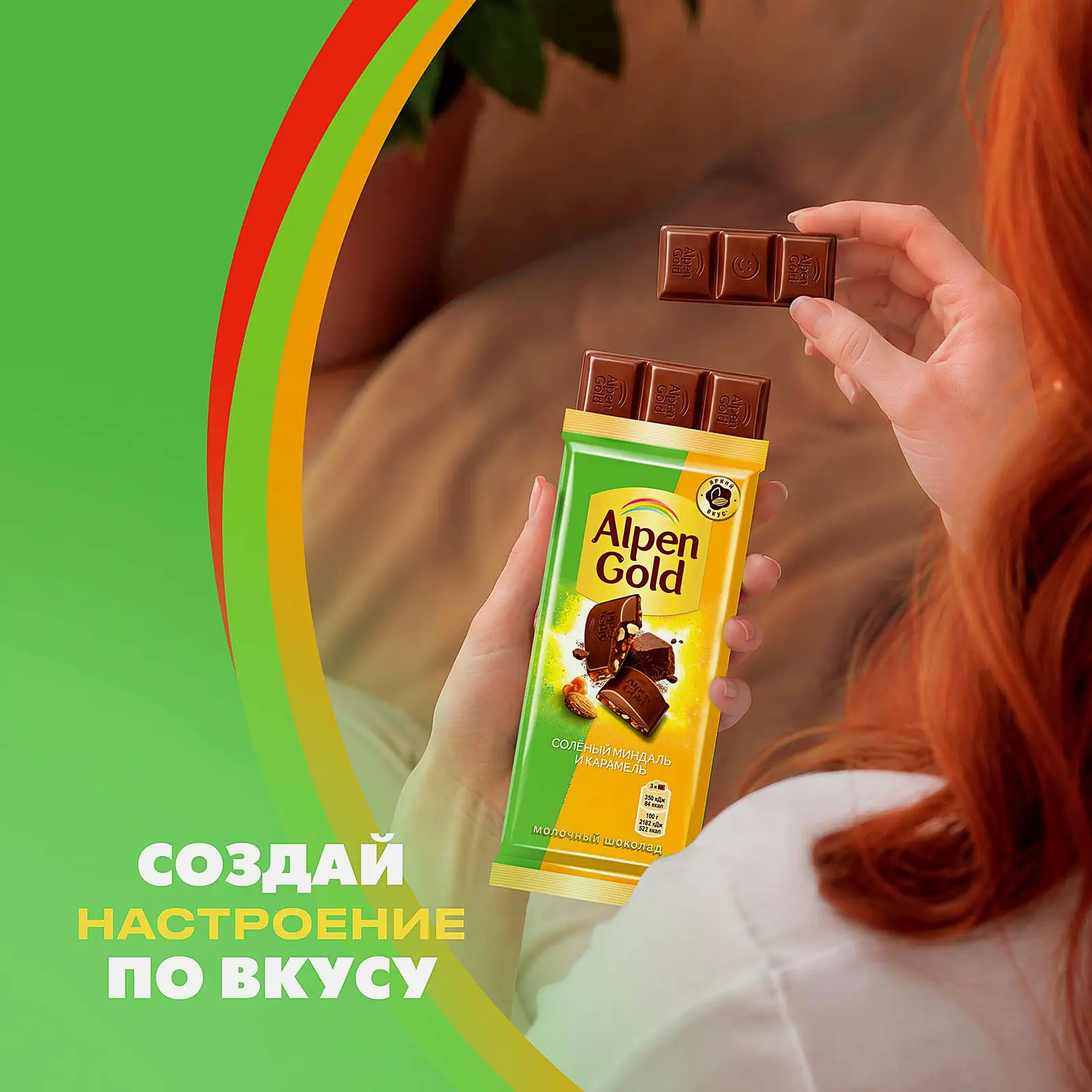 Шоколад Alpen Gold молочный Соленый миндаль и карамель 80г - фото 5