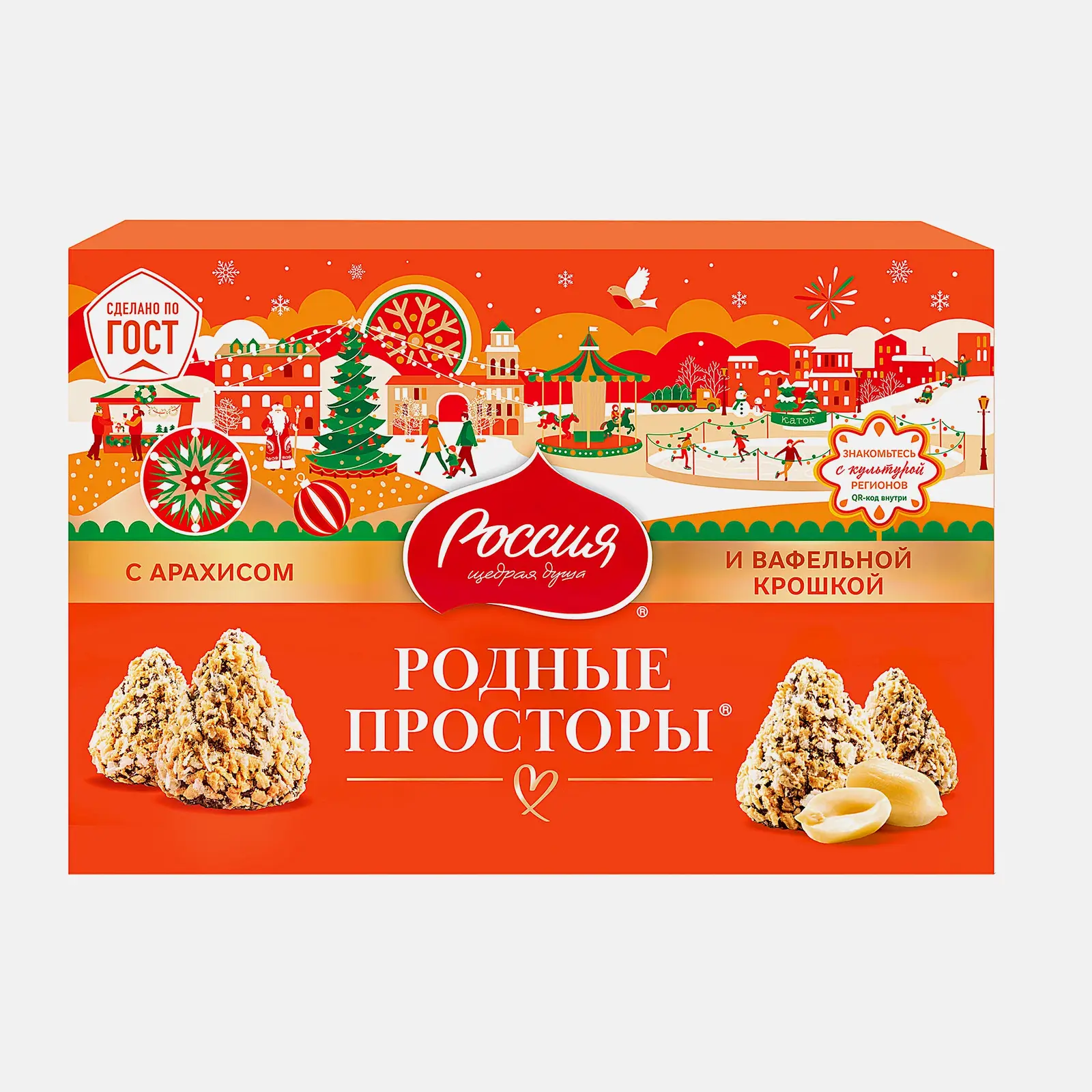 Конфеты Родные просторы с вафельной крошкой Россия Щедрая Душа 180г Конфеты Родные просторы с вафельной крошкой Россия Щедрая Душа 180г