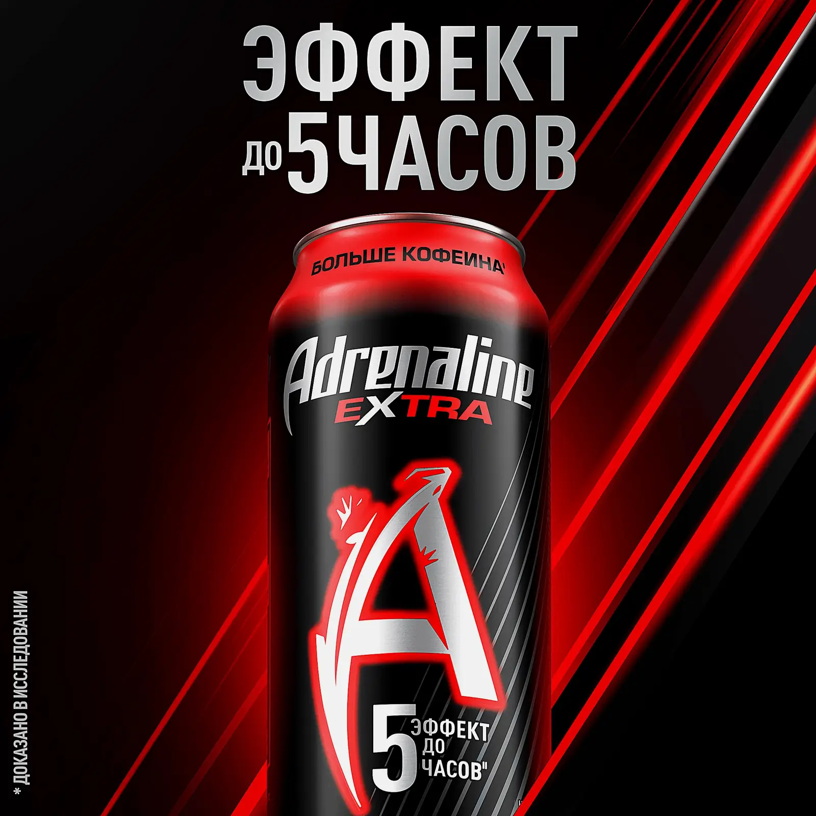 Напиток энергетический Adrenaline Extra 449мл - фото 2