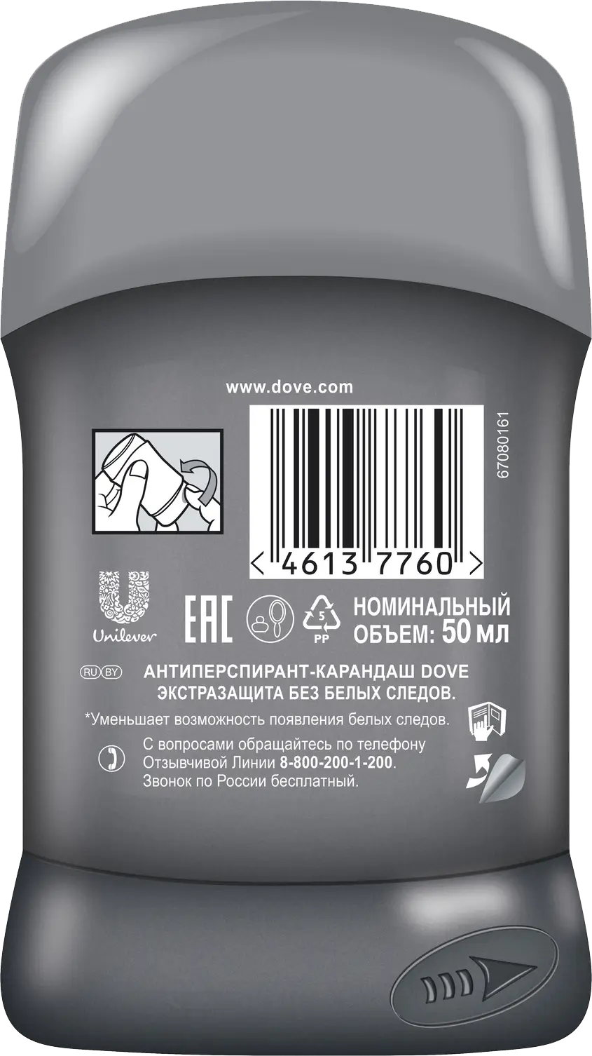 Антиперспирант Dove Men + Care Invisible Dry 50мл