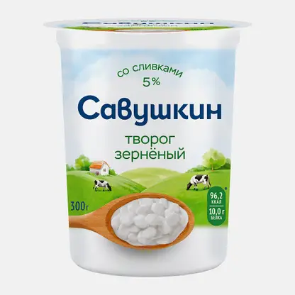 Творог Савушкин 101 зерно + сливки 5% 300г