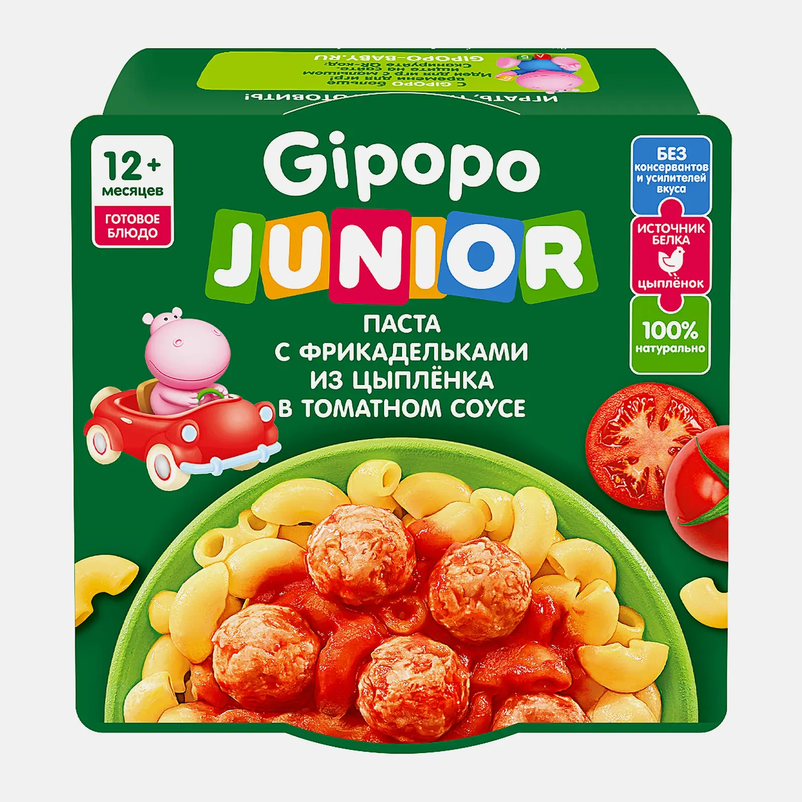 Паста Junior с фрикадельками из цыпленка Gipopo 150г Паста Junior с фрикадельками из цыпленка Gipopo 150г