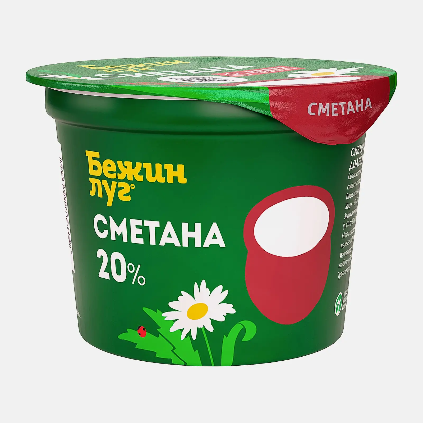 Изображение товара Бежин Луг сметана 20% 180г натуральный продукт для здорового питания