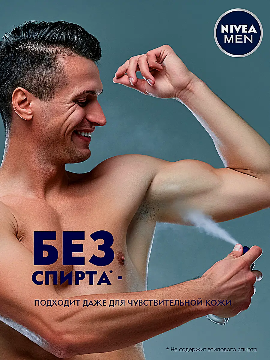 Антиперспирант Экстремальная свежесть NIVEA Men 150мл - фото 4
