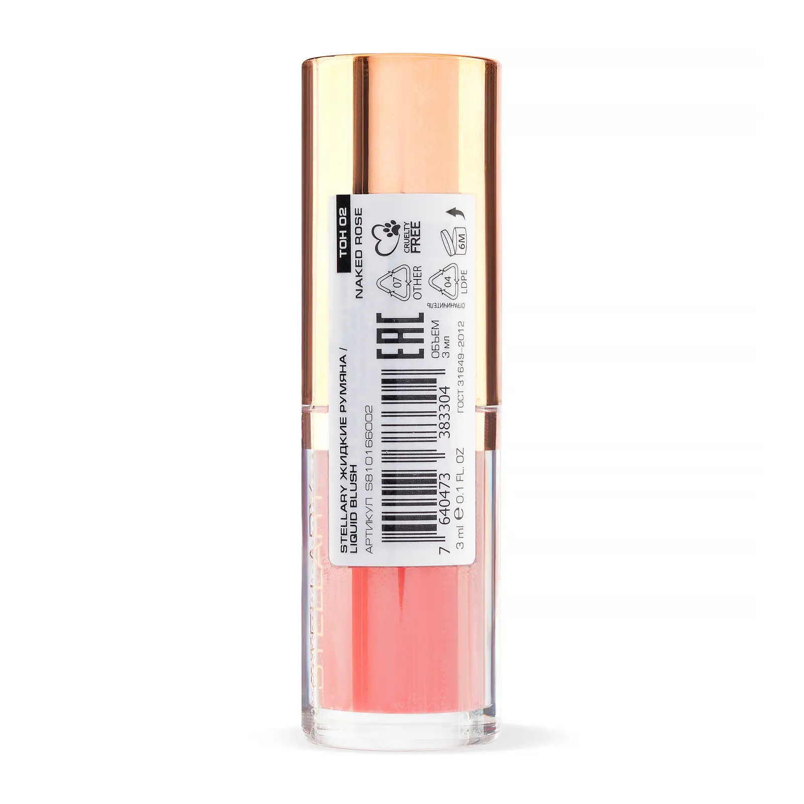 Румяна жидкие Stellary Liquid Blush тон 02