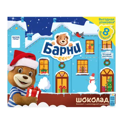 Изображение товара Пирожное бисквитное с шоколадной начинкой Барни Медвежонок 240г
