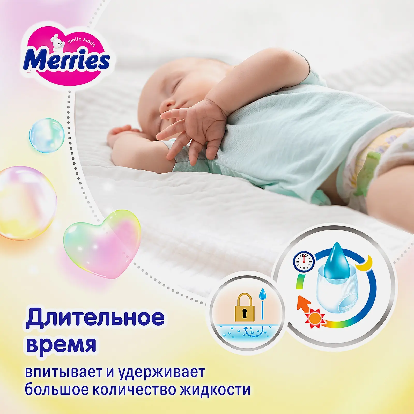 Подгузники для детей Merries р.S 4-8 кг 70шт - фото 5 Подгузники для детей Merries р.S 4-8 кг 70шт - фото 5