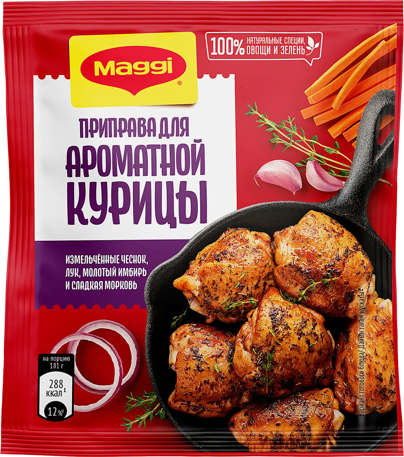 Изображение товара Приправа Maggi Специальная для курицы 20г