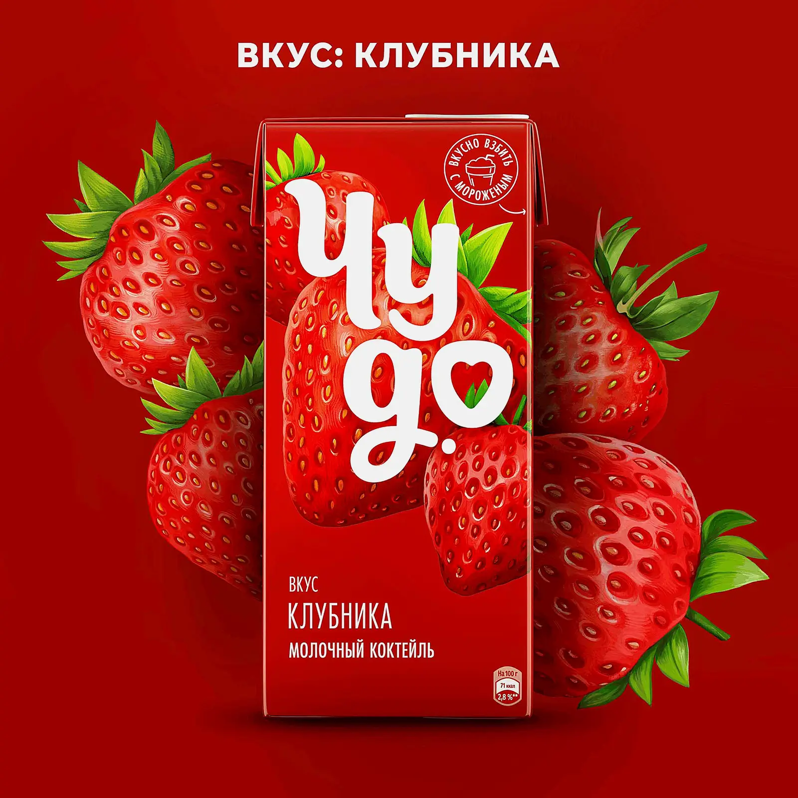 Коктейль молочный Чудо. со вкусом Клубника 2% 960г