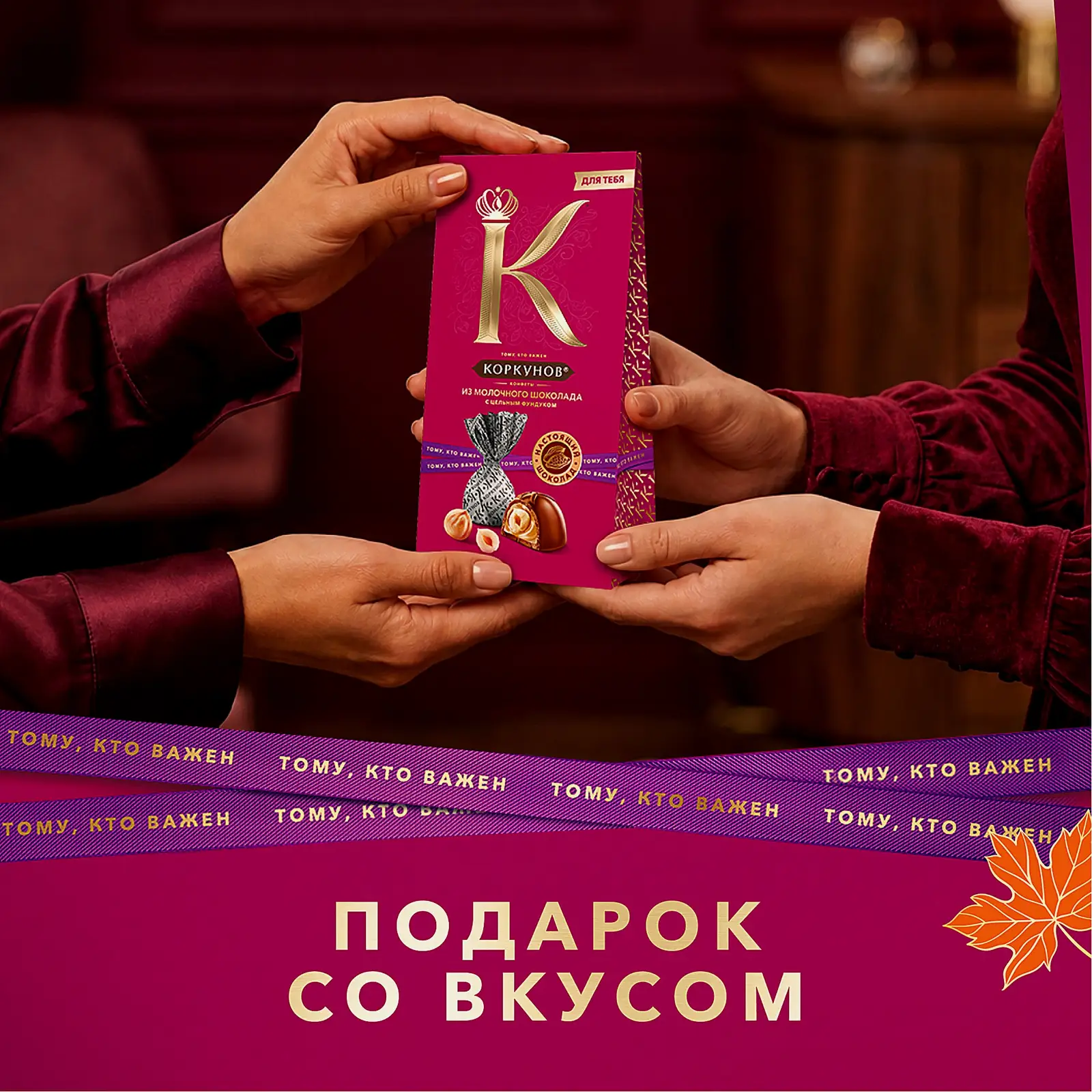 Конфеты из молочного шоколада с цельным фундуком Коркунов 64г - фото 4