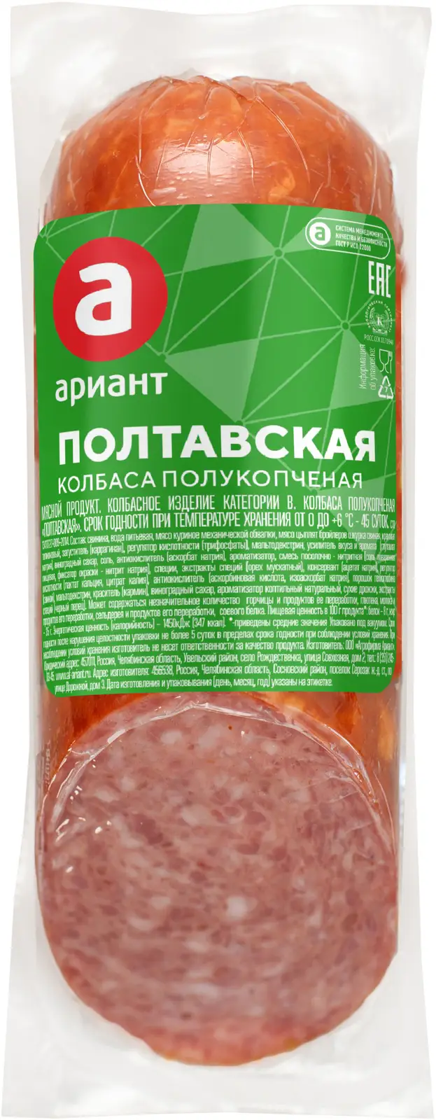 Колбаса Ариант Полтавская полукопченая 210г — в каталоге на сайте сети  Магнит | Челябинск