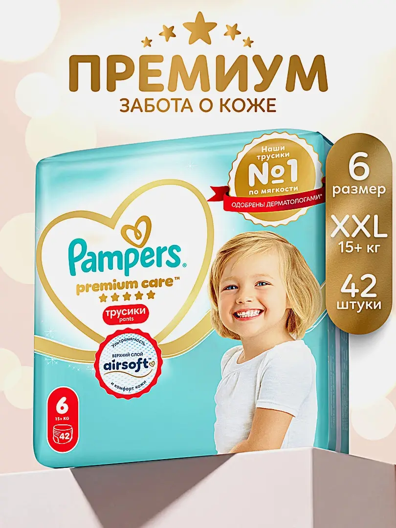 Подгузники-трусики Pampers Premium Care pants 6 15кг+ 42шт - фото 8