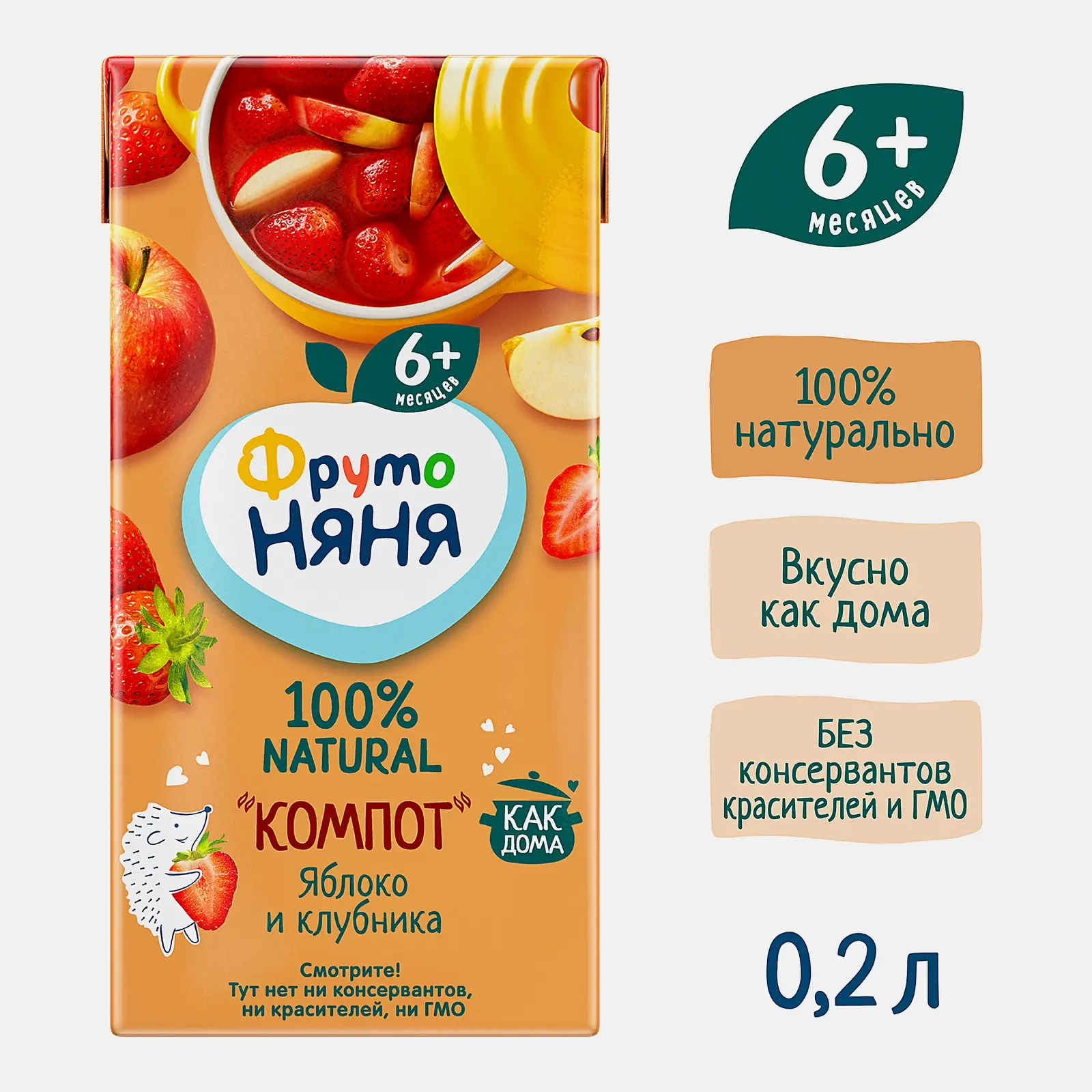 Компот ФрутоНяня Яблоко и клубника 200мл - фото 3
