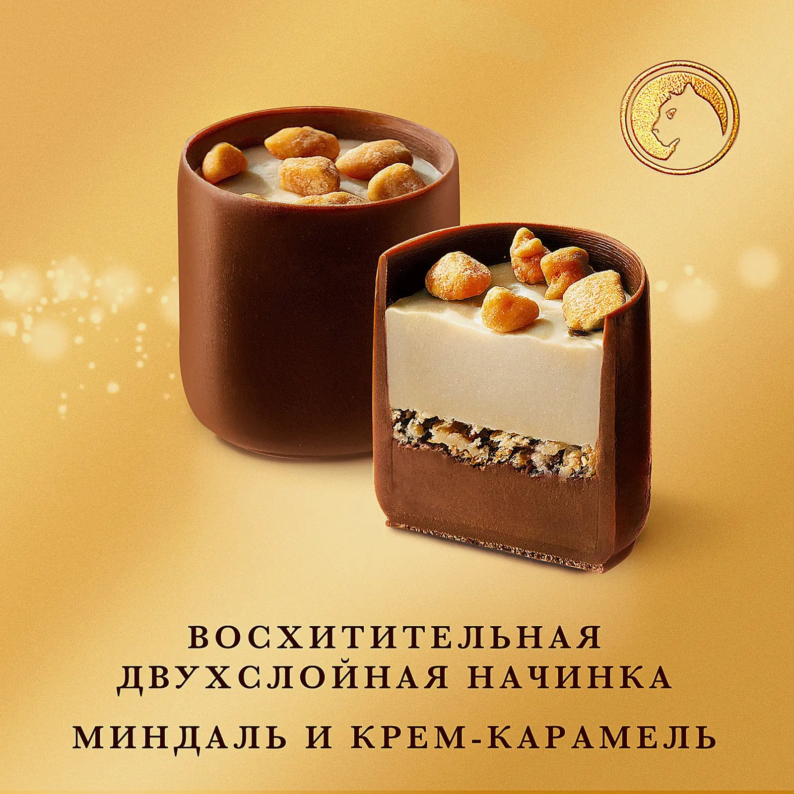 Конфеты шоколадные Миндаль и крем-карамель Комильфо 116г
