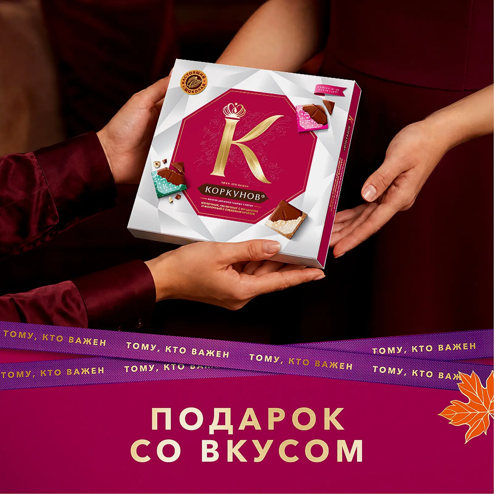 Конфеты Коллекция из молочного шоколада с фундуком и ореховым кремом Коркунов 131г - фото 4