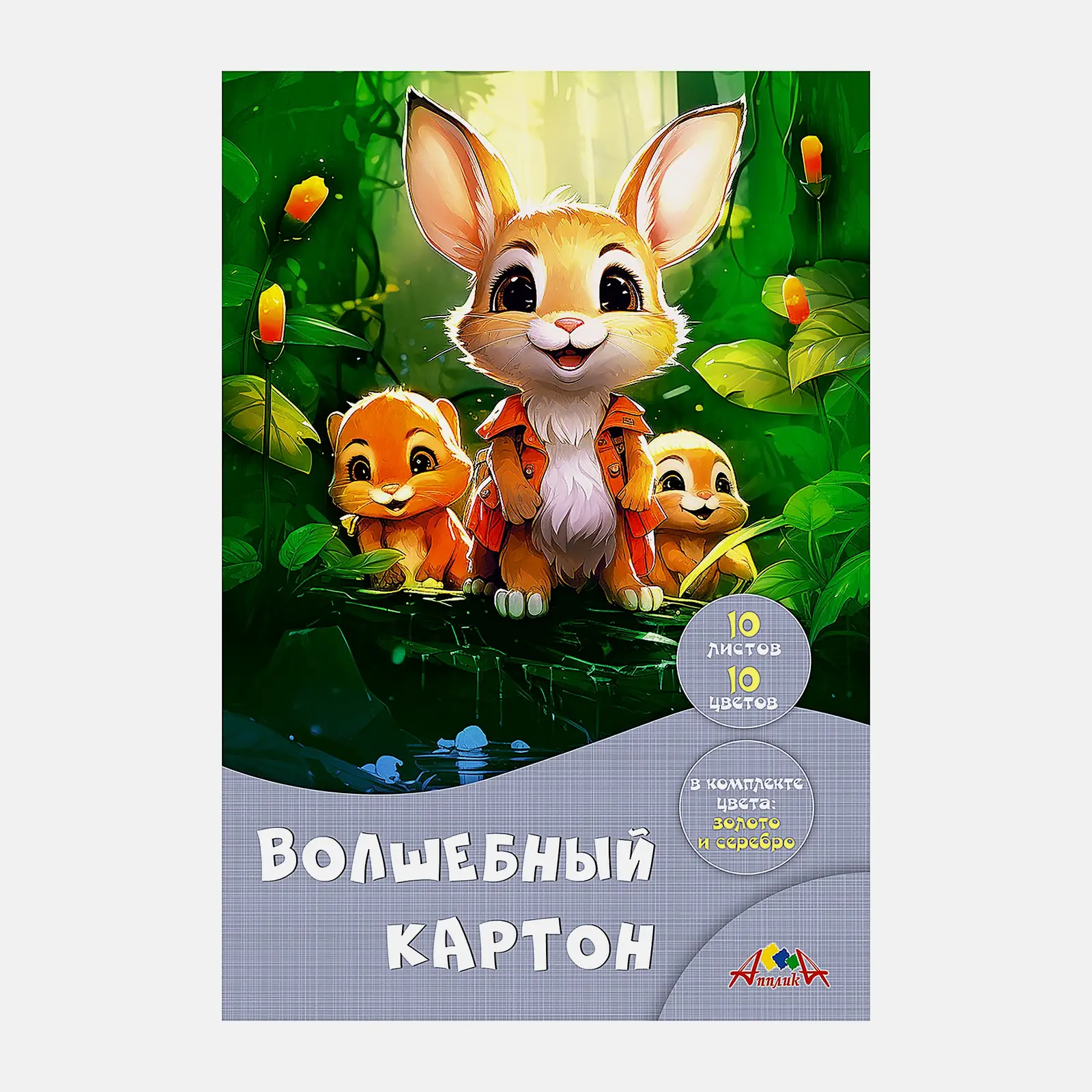 Цветной картон Апплика волшебный А4 10л 10цв в папке в ассортименте - фото 4