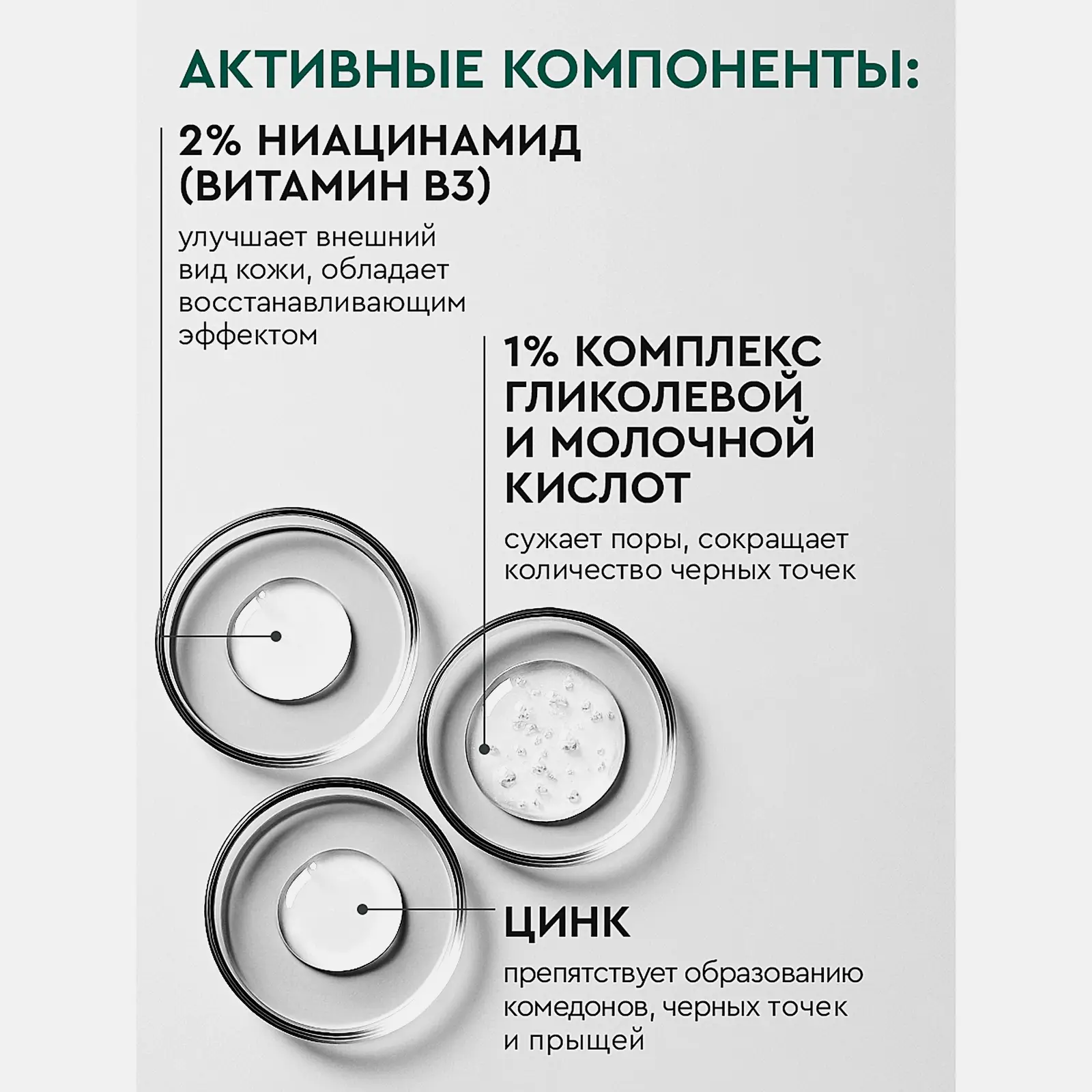 Гель для умывания антиакне от прыщей и чёрных точек Feel Moment 190мл