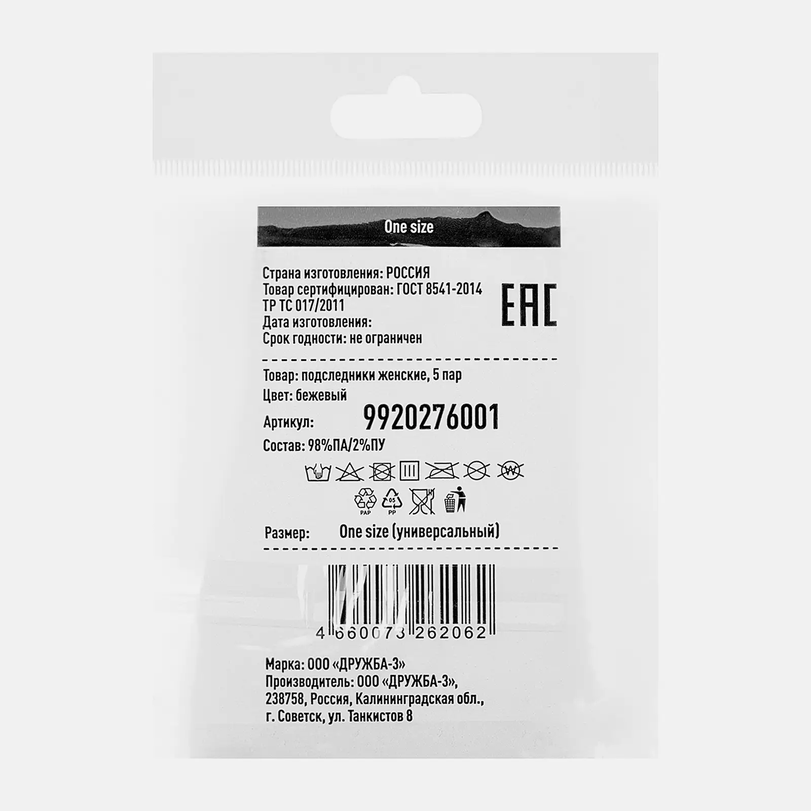 Подследники женские Uno 30 бежевые 5 пар