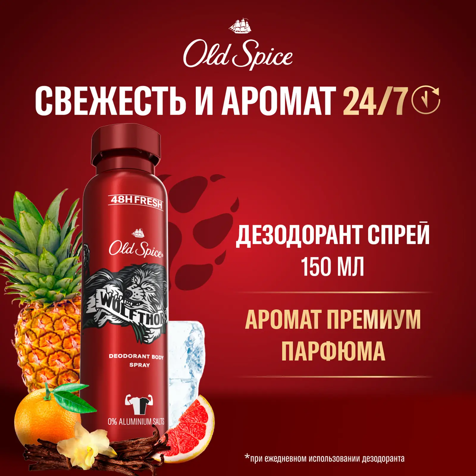 Дезодорант Old Spice Wolfthorn 150мл