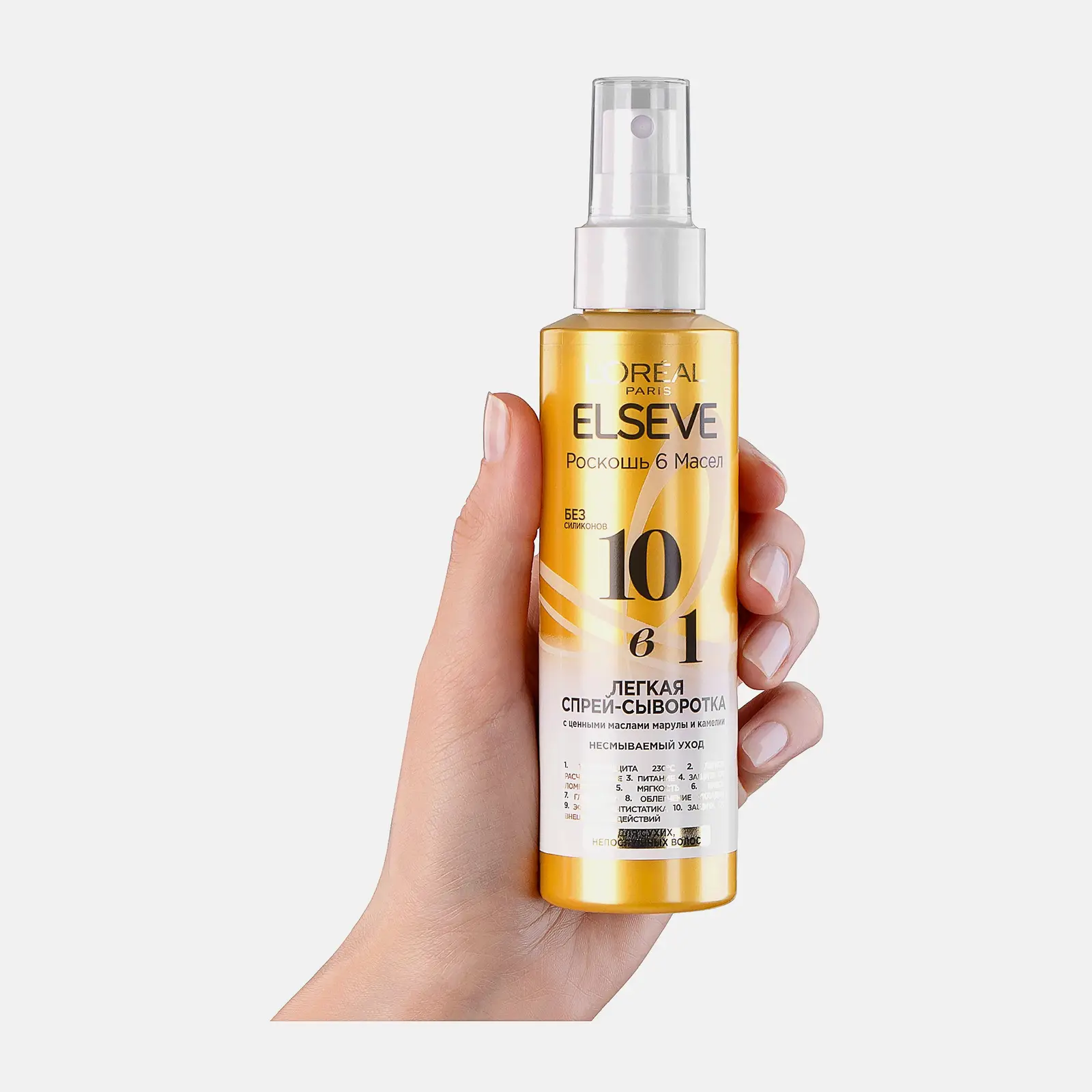 Сыворотка для волос Elseve Шесть масел 10в1 150мл