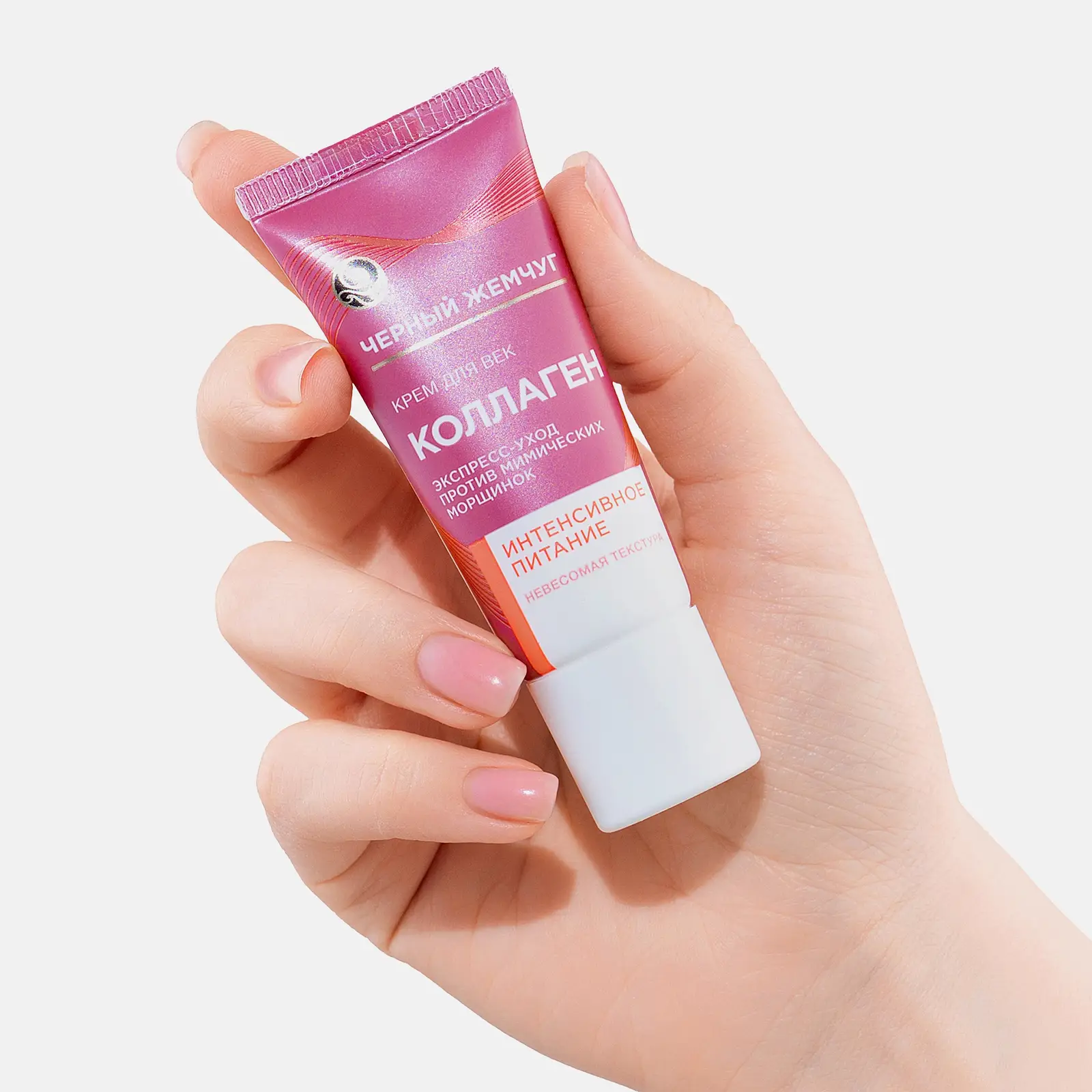 Антивозрастной крем для кожи вокруг глаз с коллагеном Черный жемчуг 17мл