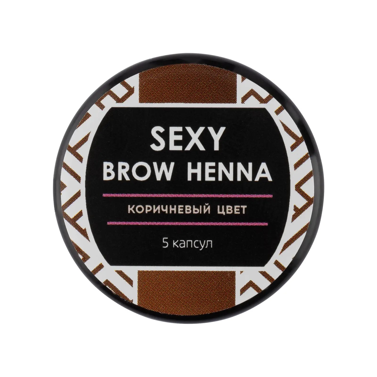 Набор для домашнего использования Sexy Brow Henna хна для бровей коричневая 37г