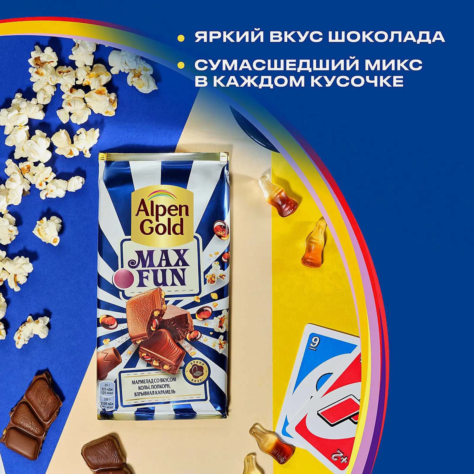 Шоколад Max Fun Alpen Gold 140г