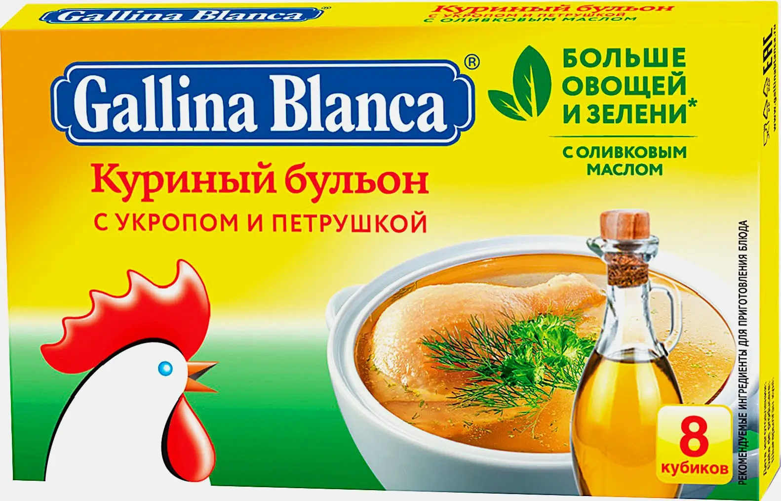 Бульон куриный Gallina Blanca с укропом и петрушкой 80г