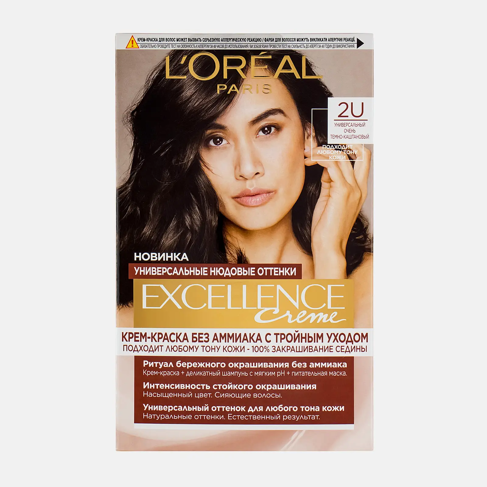 Крем-краска для волос L’Oréal Paris без аммиака Excellence Crème Универсальные Нюдовые оттенки 2U Универсальный очень темно-каштановый