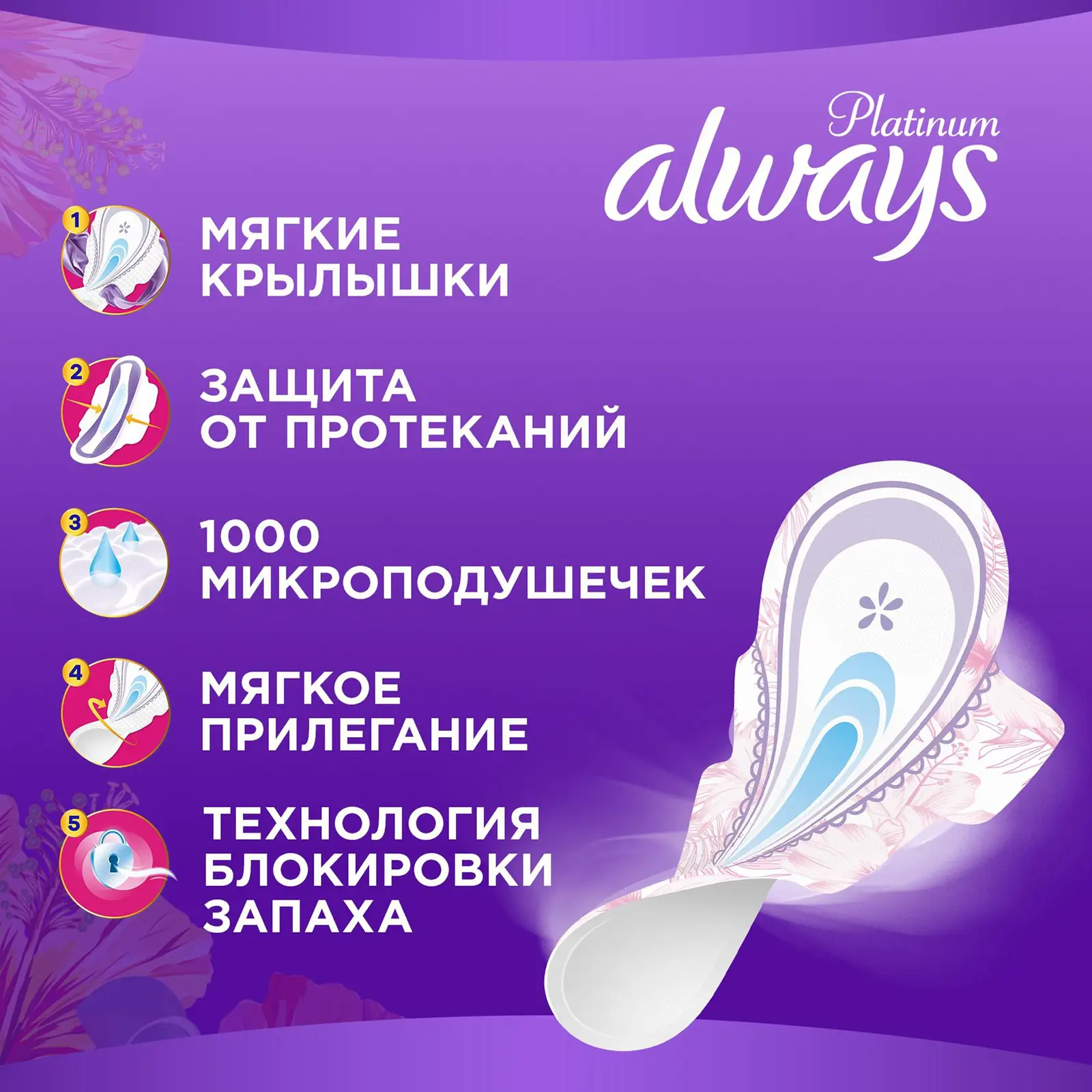 Прокладки Always Platinum Ultra Night 6шт