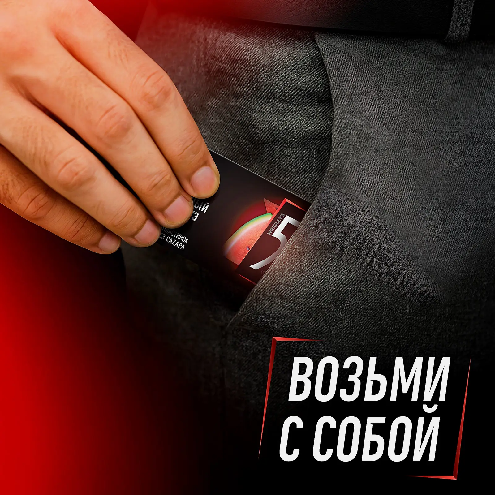 Жевательная резинка Ригли Five Сочный арбуз 15.6г