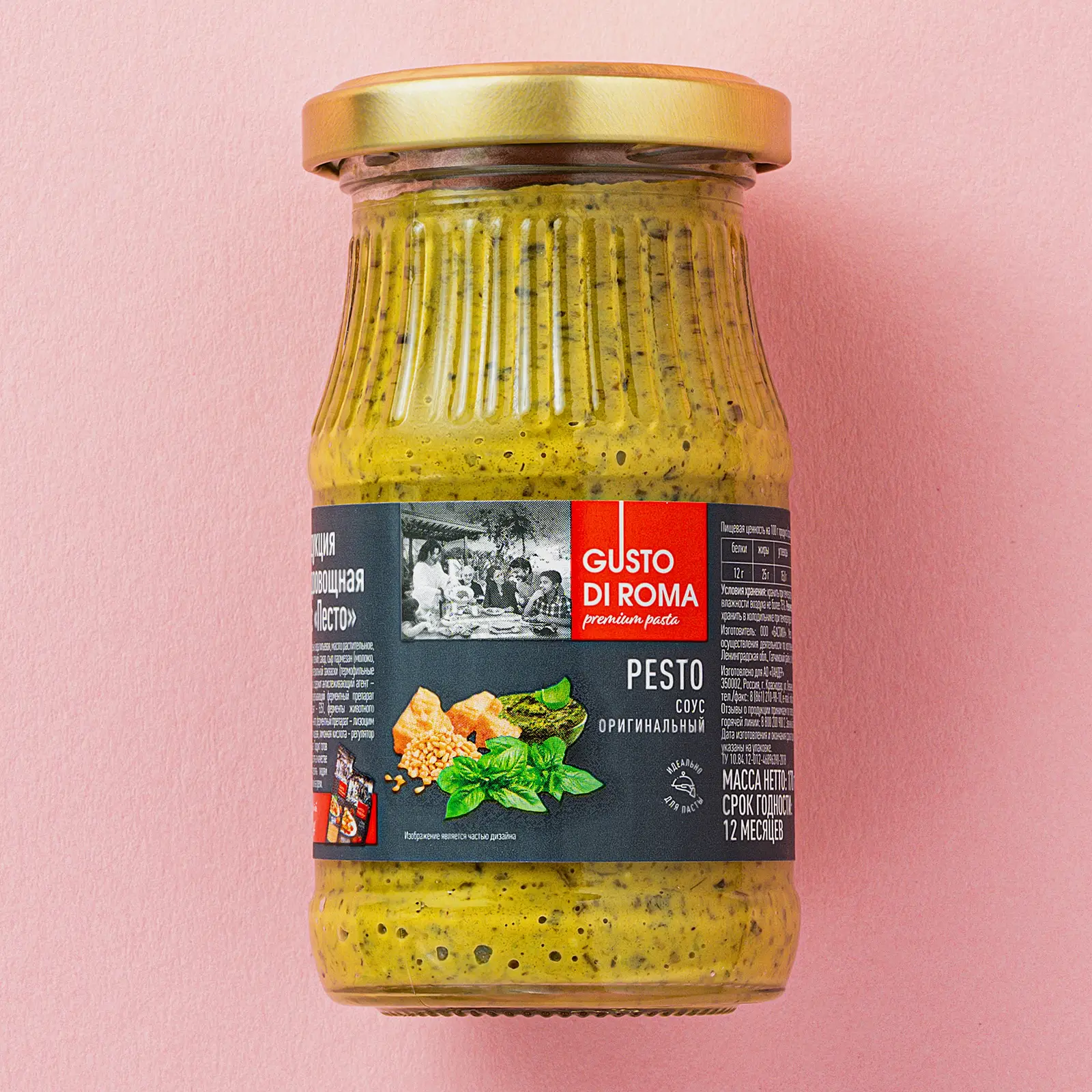 Соус Песто оригинальный Gusto Di Roma 170г