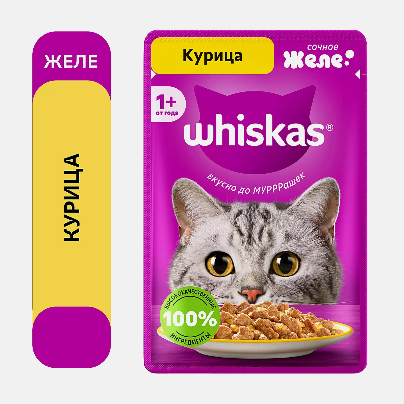 Влажный корм для кошек Желе с курицей Whiskas 75г