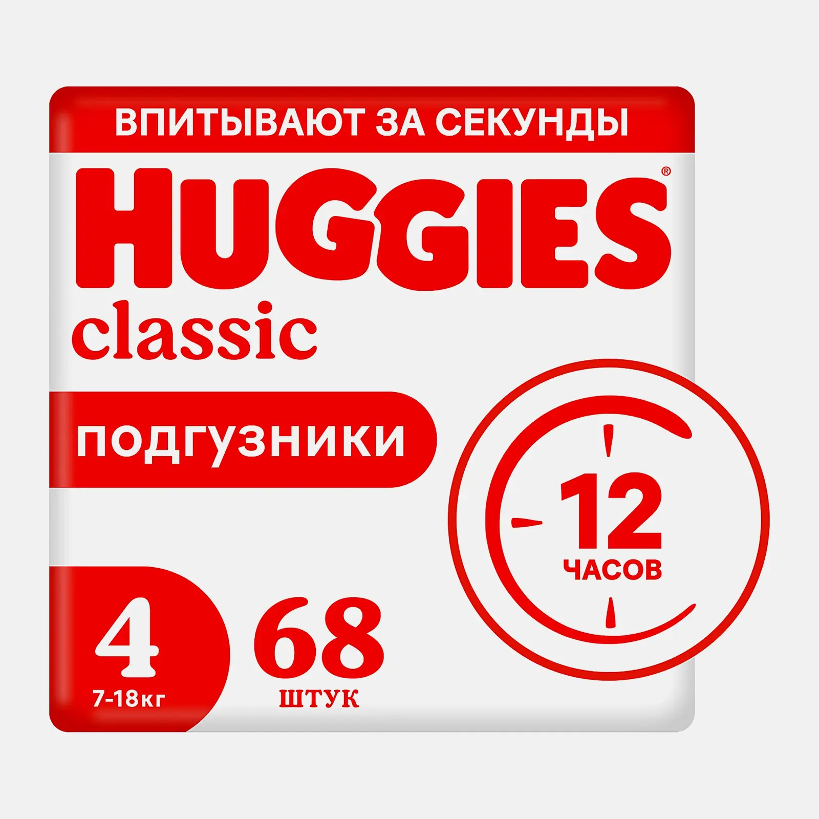Подгузники №4 7-18кг Huggies Classic 68шт
