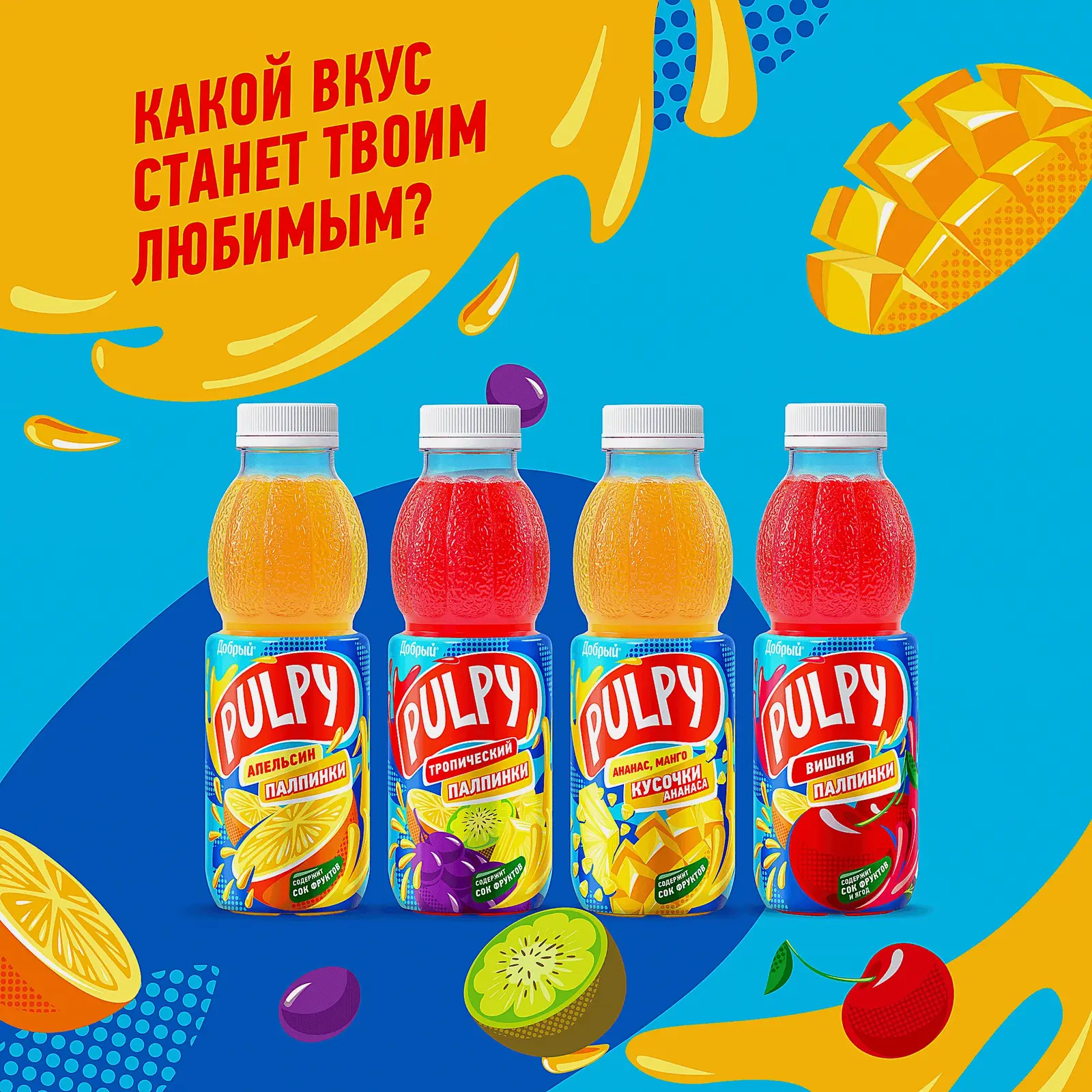 Напиток сокосодержащий Добрый Pulpy Апельсин 450мл - фото 5