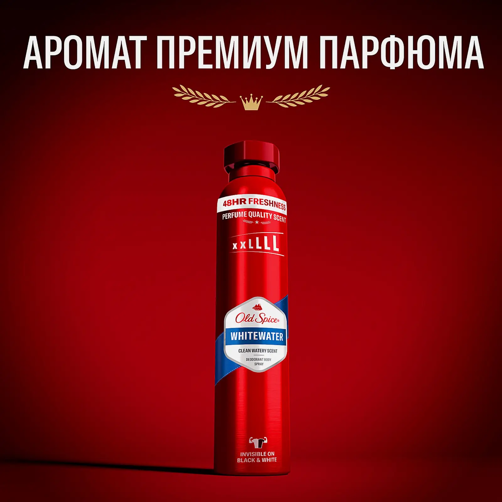 Дезодорант Old Spice Whitewater аэрозоль 250мл