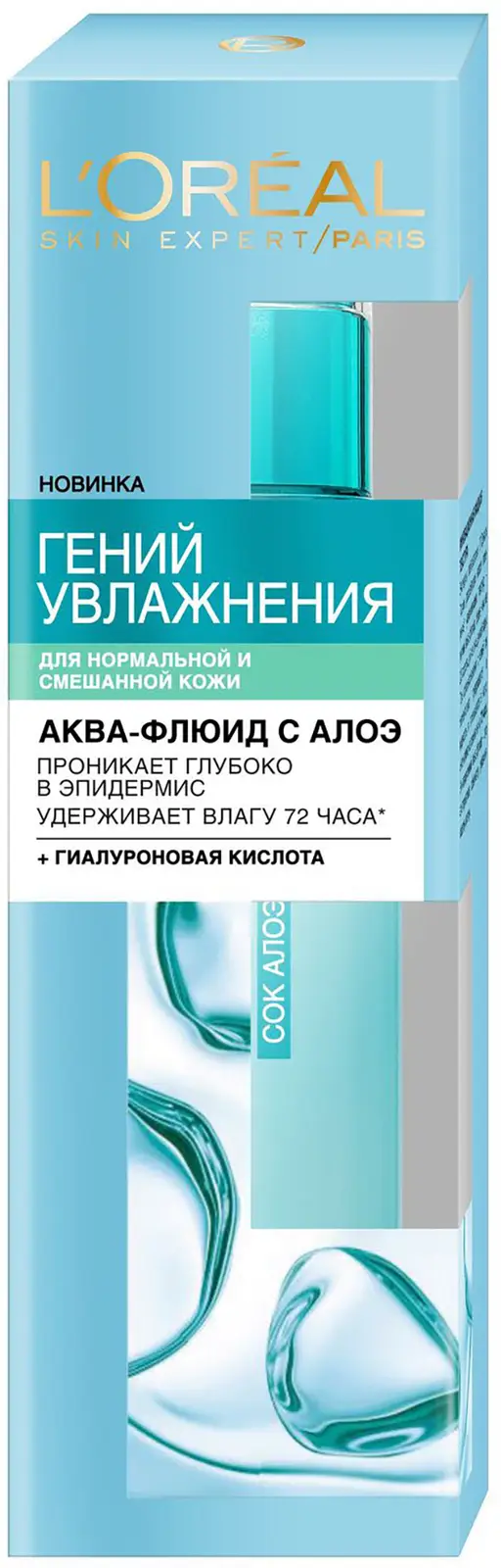 Аква-флюид для лица L’Oréal Paris Гений увлажнения для нормальной и смешанной кожи с экстрактом Алоэ 70мл