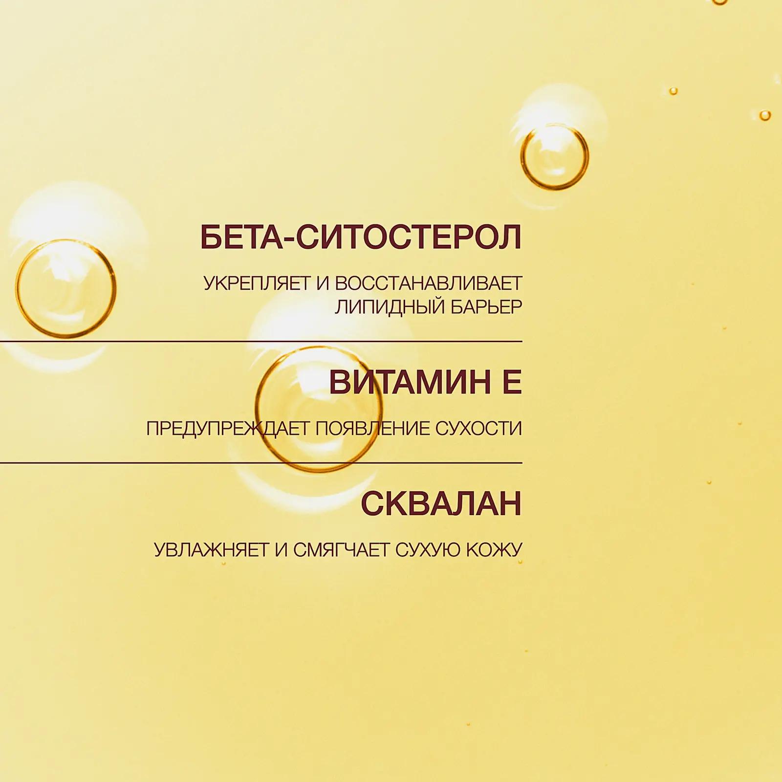 Гидрофильное масло для снятия макияжа Formule Anti-age Vivienne Sabo 140мл