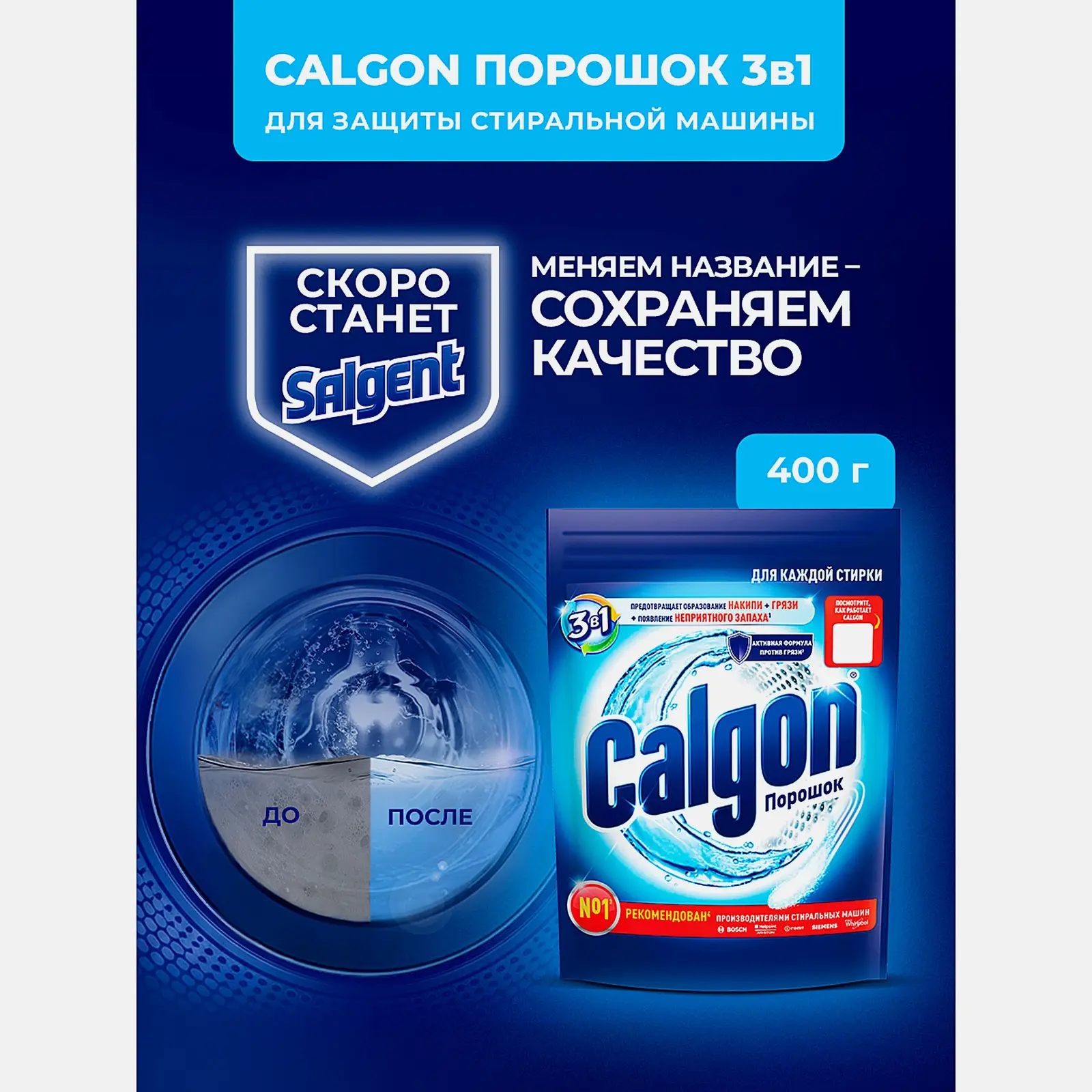 Средство для смягчения воды Calgon 400г - фото 2
