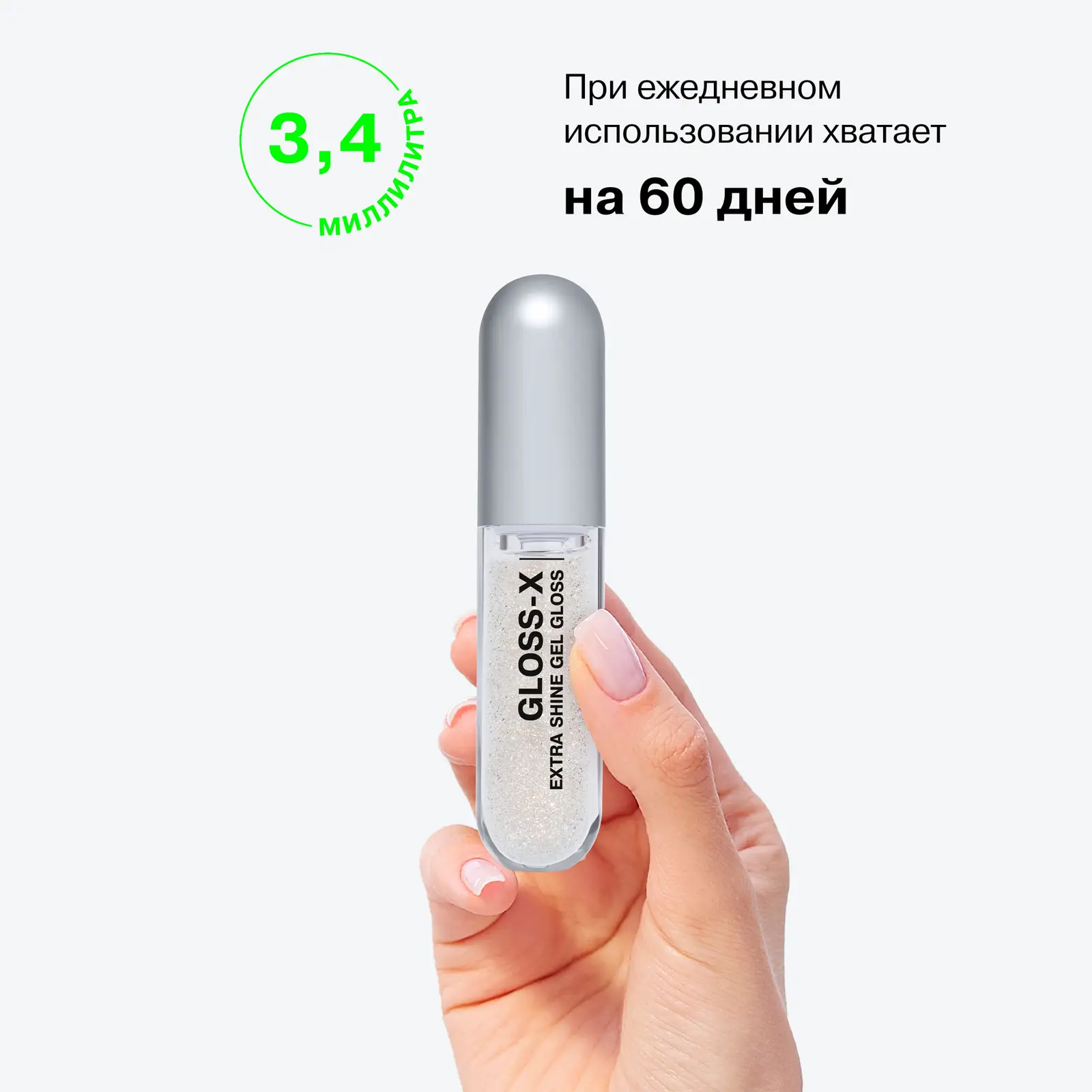 Гель-блеск для губ Influence Beauty Gloss-X 03 