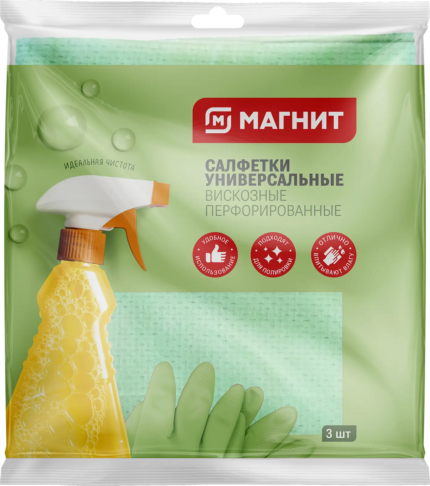Салфетки Магнит универсальные вискозные перфорированные 34*38см 3шт