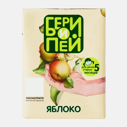 Нектар Бери и пей Яблочный 200мл