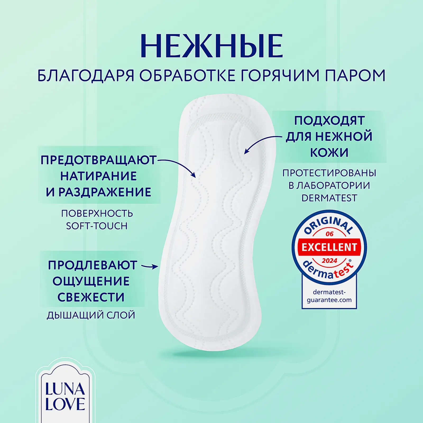 Прокладки ежедневные с ароматом жасмина Luna Love 20шт - фото 5